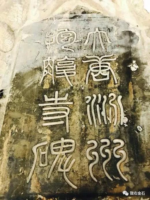 【名家原拓】原碑原拓！《大唐汾洲抱腹寺碑》 商品图9