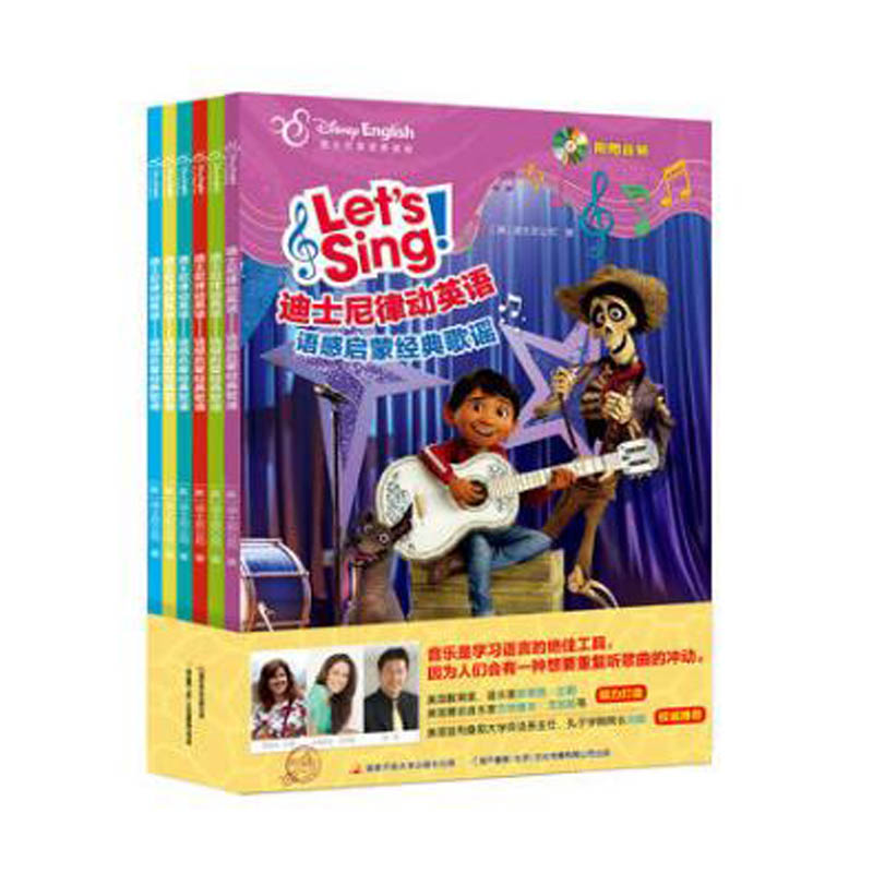 迪士尼律动英语 :语感启蒙经典歌谣