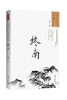 寻访中国传统文化系列 含4册 商品缩略图3
