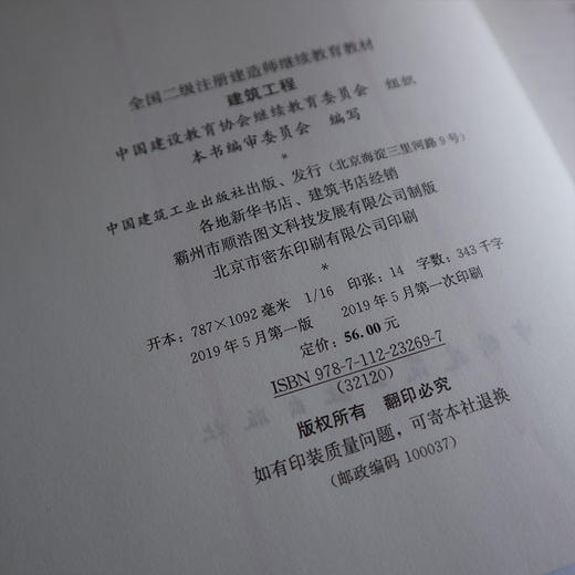 建筑工程 商品图3