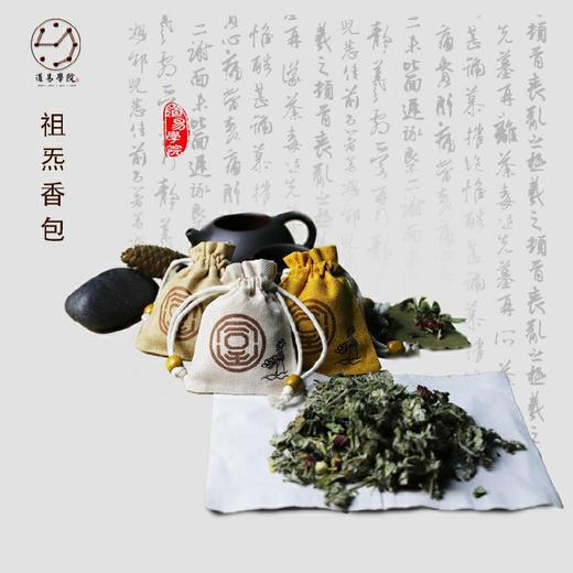 祖炁香包 商品图0