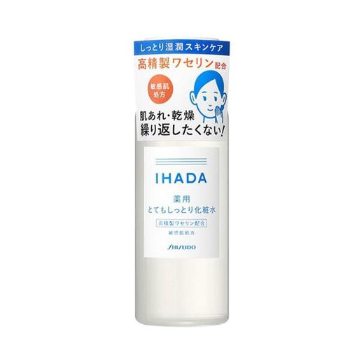 【日本cosme大奖 修复拯救敏感肌】SHISEIDO 资生堂 IHADA 低敏感保湿水乳 商品图1