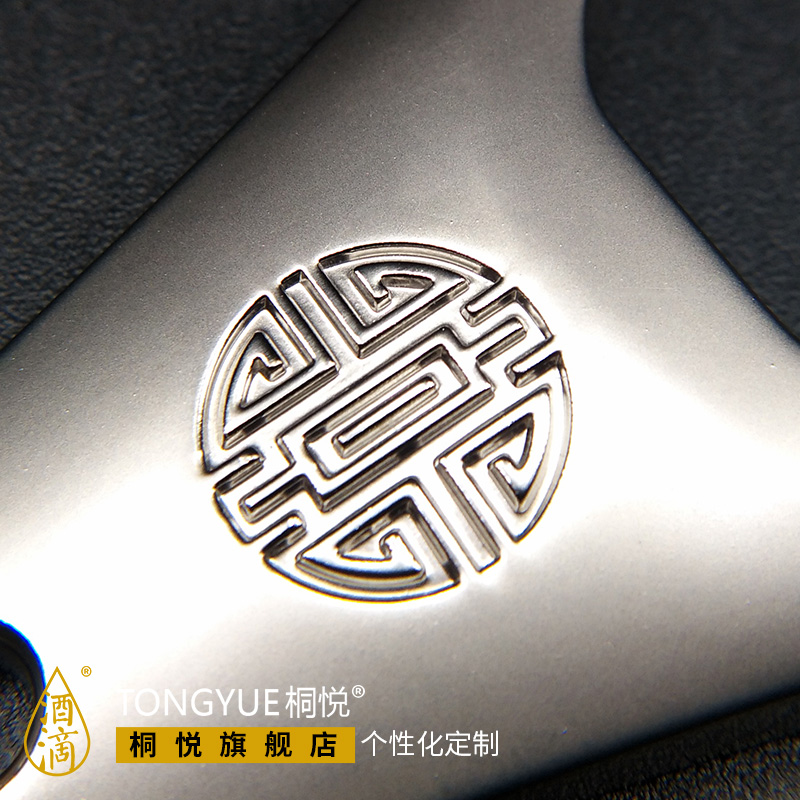 桐悦官方 定制个性酒滴桐 茅台酒取盖器100盒起定包邮