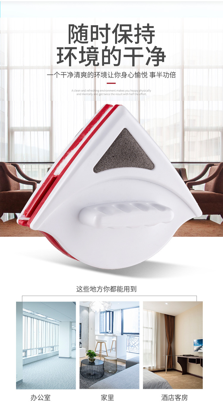 玻璃擦 擦窗器 擦玻璃器 擦窗神器 高空擦窗器 双面玻璃擦 磁性擦窗器