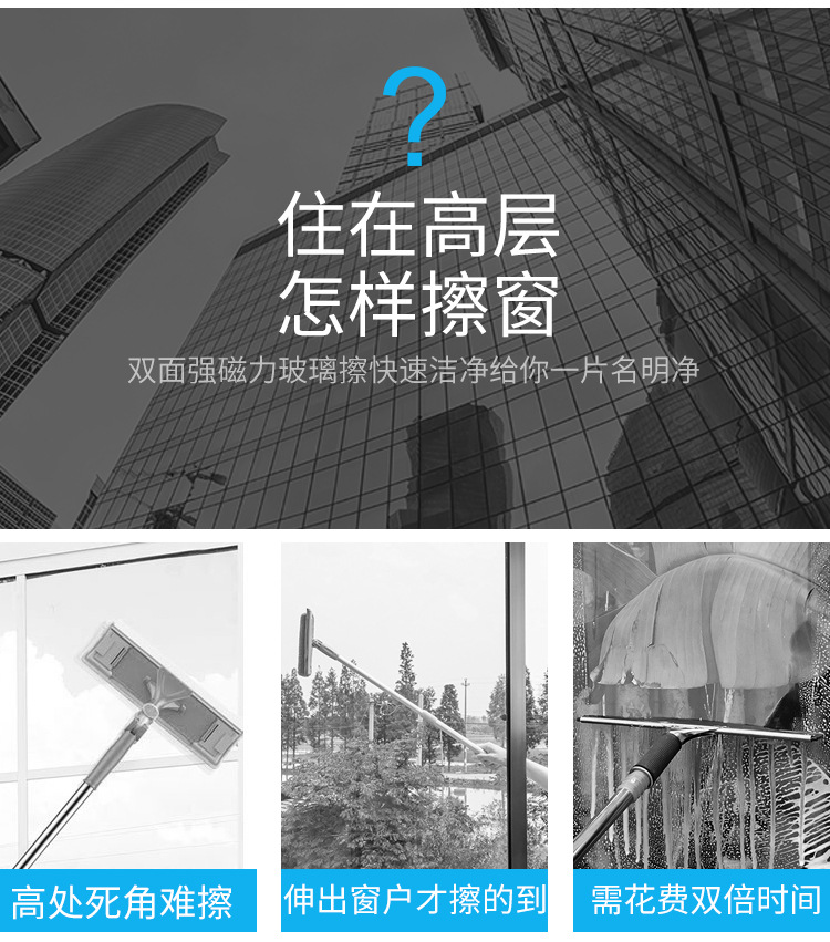 玻璃擦 擦窗器 擦玻璃器 擦窗神器 高空擦窗器 双面玻璃擦 磁性擦窗器