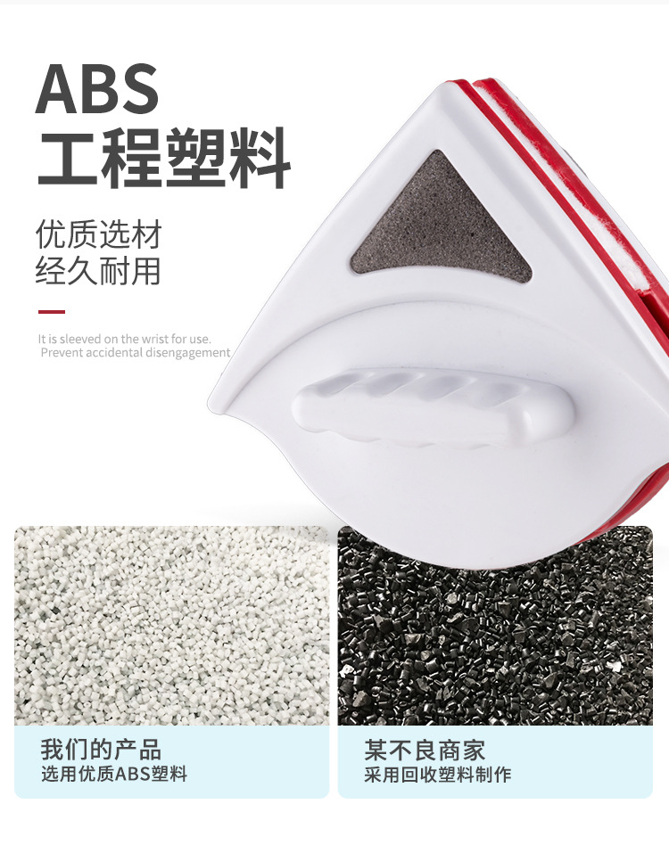 玻璃擦 擦窗器 擦玻璃器 擦窗神器 高空擦窗器 双面玻璃擦 磁性擦窗器