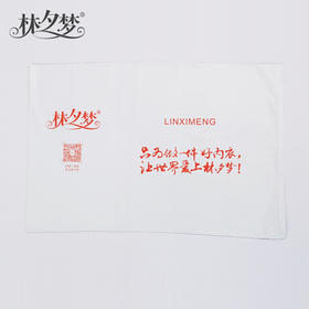 林夕梦发货快递包装袋