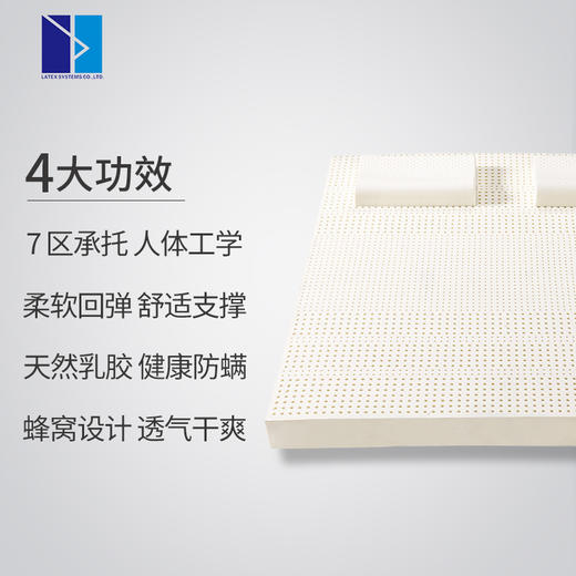 LATEX SYSTEMS泰国进口天然乳胶床垫1.5/1.8m米床橡胶床垫榻榻米 商品图0