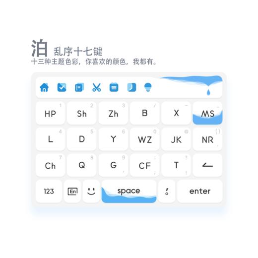 《泊》动态水滴 / 音效 / 缤纷色彩 / 百度输入法 / 安卓 商品图4