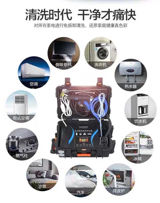 蓝导LD-088多功能家电清洗机 商品代码23079 商品图3
