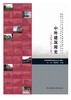 中外建筑简史（建筑室内设计专业使用） 商品缩略图0