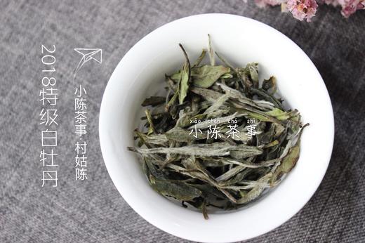 2018高山抛荒牡丹王（特级白牡丹） 商品图3