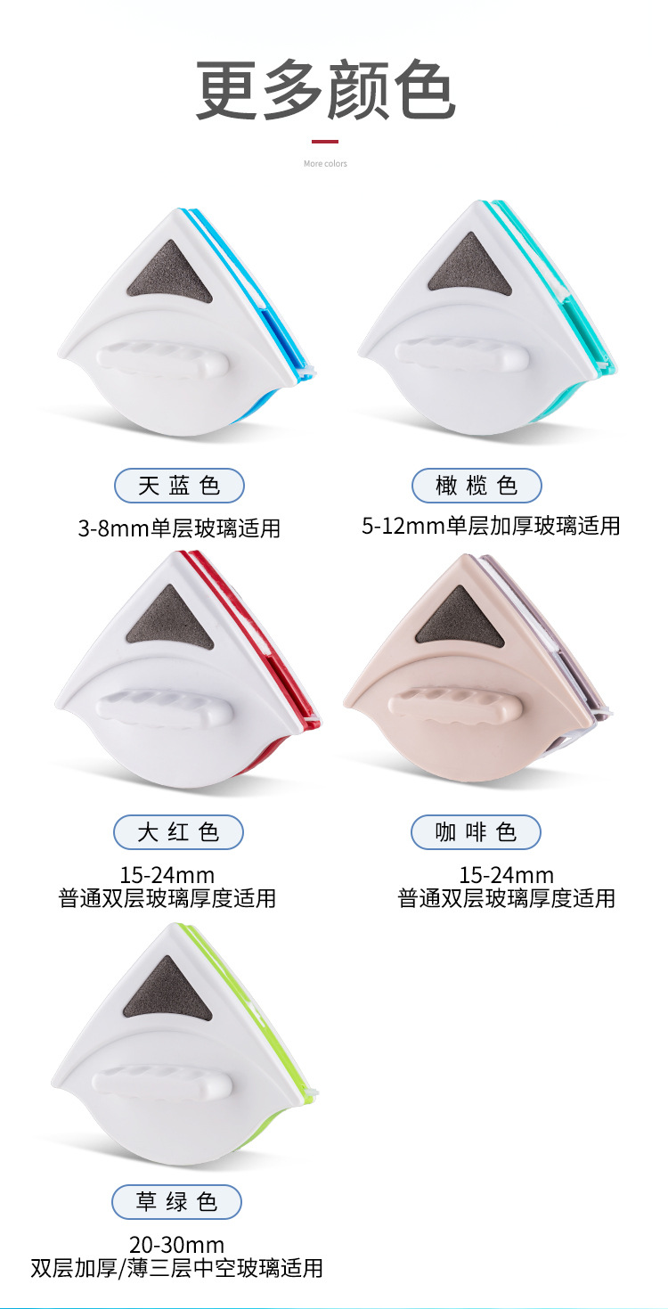 玻璃擦 擦窗器 擦玻璃器 擦窗神器 高空擦窗器 双面玻璃擦 磁性擦窗器