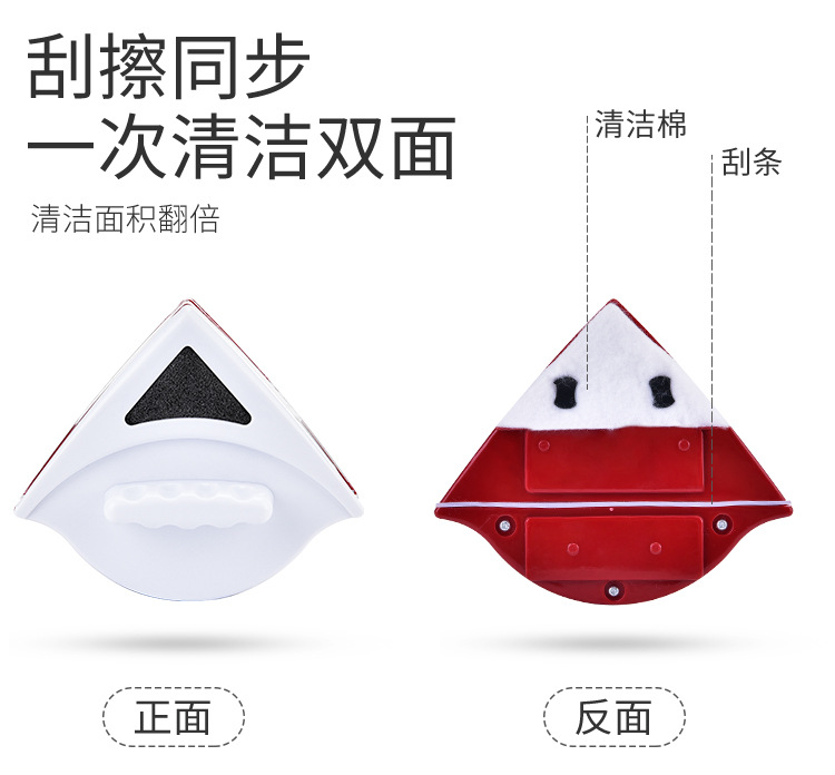 玻璃擦 擦窗器 擦玻璃器 擦窗神器 高空擦窗器 双面玻璃擦 磁性擦窗器