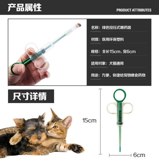 高品质按压式专用宠物狗狗猫咪喂药器 舒适型 宠物犬猫喂药器 商品图5