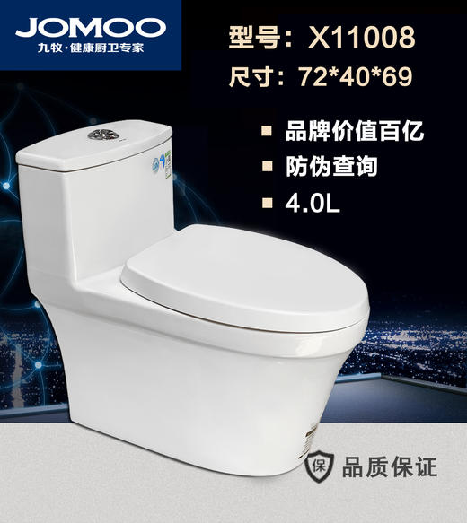 九牧 坐便器 X11008-2-5/31Z-1 30坑距 商品图0