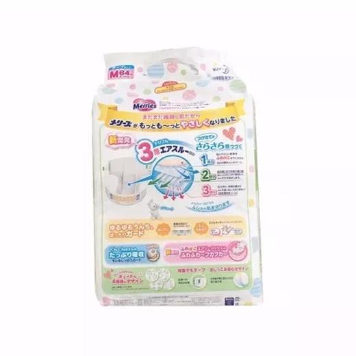4包装｜【一般贸易】花王M64纸尿裤 彩标原箱 商品图2