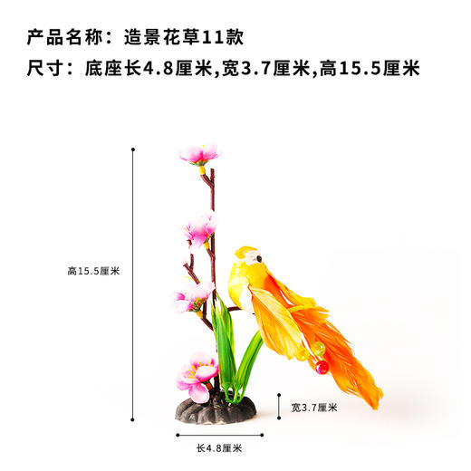 造景花草系列【11、12、13款】共三款，适于刺身造景，冷热菜及餐桌看台造景。 商品图7