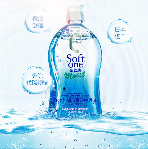 乐敦清C3护理液 商品图0