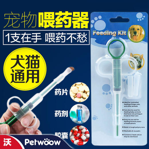 高品质按压式专用宠物狗狗猫咪喂药器 舒适型 宠物犬猫喂药器 商品图3