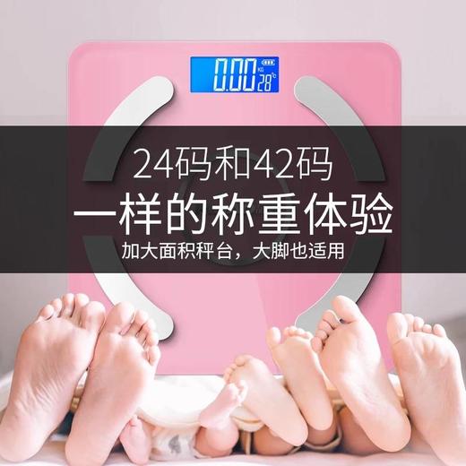 【享瘦必备】太阳能体脂称 智能电子秤  商品图7