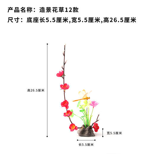 造景花草系列【11、12、13款】共三款，适于刺身造景，冷热菜及餐桌看台造景。 商品图6
