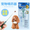 高品质按压式专用宠物狗狗猫咪喂药器 舒适型 宠物犬猫喂药器 商品缩略图1