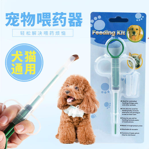 高品质按压式专用宠物狗狗猫咪喂药器 舒适型 宠物犬猫喂药器 商品图1
