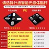 【享瘦必备】太阳能体脂称 智能电子秤  商品缩略图3