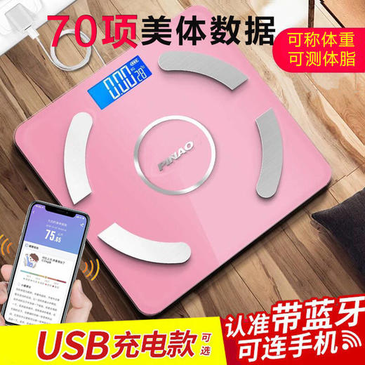 【享瘦必备】太阳能体脂称 智能电子秤  商品图5