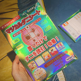 [屁侠推荐.pippa]Hengai哼爱 螨虫天地可视螨虫贴