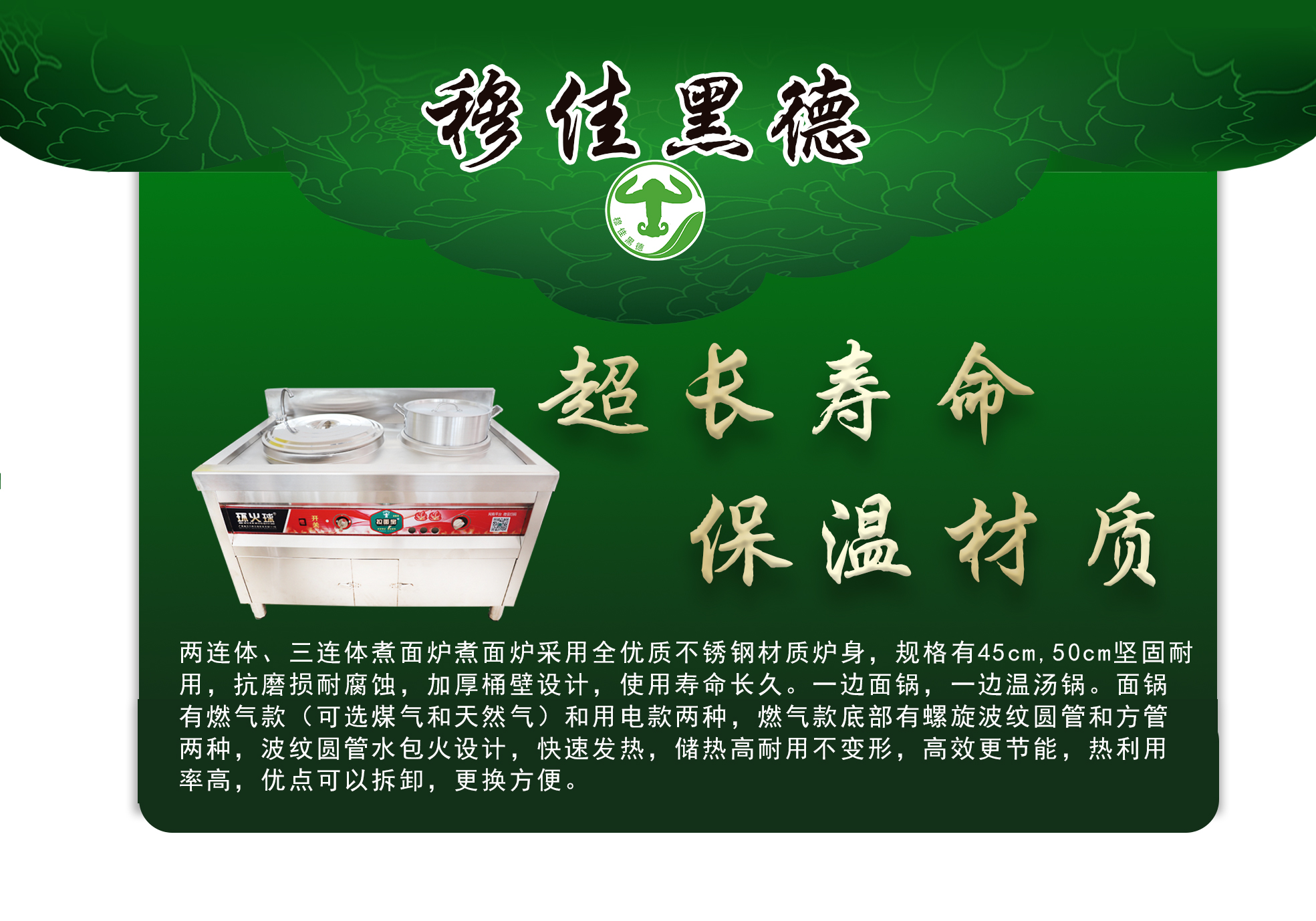 穆佳黑德拉面商城 - 穆佳黑德拉面商城