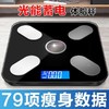 【享瘦必备】太阳能体脂称 智能电子秤  商品缩略图1