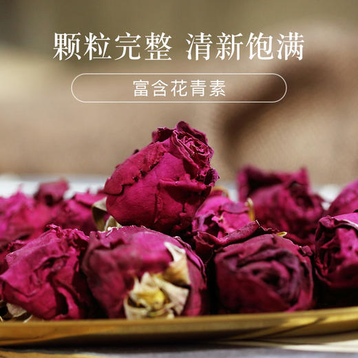 昔日印象颜三宝组合云南墨红玫瑰本草银耳黑枸杞组合三宝冻干玫瑰花茶整朵玫瑰花冠茶新花一大朵玫瑰花 商品图1