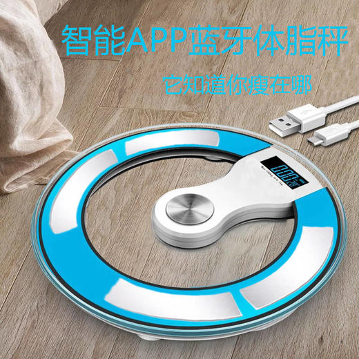 【享瘦必备】太阳能体脂称 智能电子秤  商品图8