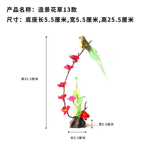 造景花草系列【11、12、13款】共三款，适于刺身造景，冷热菜及餐桌看台造景。 商品图5