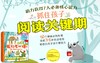 央视推荐图书：我们不一样系列《50个神奇的动物行为》《50个神奇的发明创造》 商品缩略图4