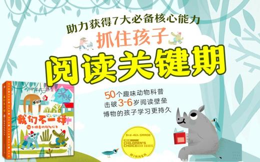 央视推荐图书：我们不一样系列《50个神奇的动物行为》《50个神奇的发明创造》 商品图4