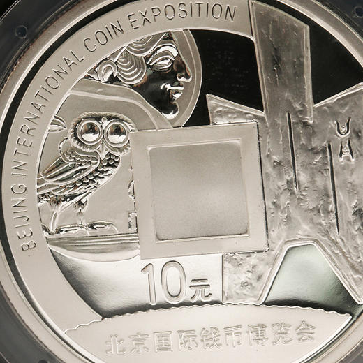 【龙头币】2007年北京钱币博览会银币 封装版 商品图3