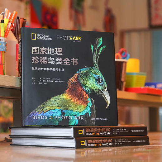 《NATIONAL GEOGRAPHIC珍稀鸟类全书》“影像方舟”（Photo Ark）中文作品！ 商品图2