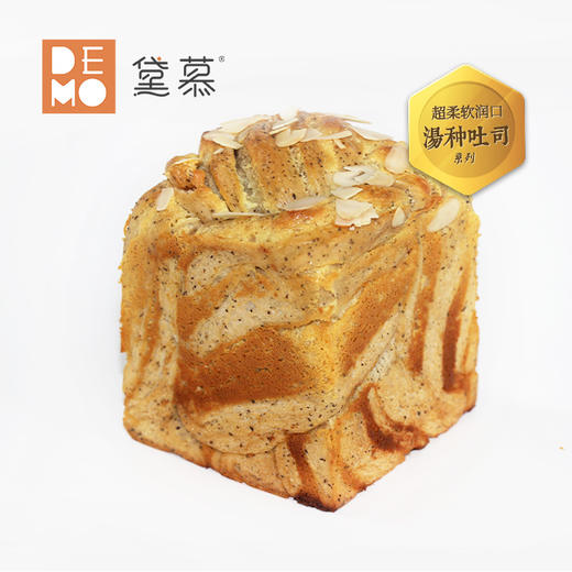 【新品 5折秒杀】伯爵奶酥·汤种吐司门店兑换券·限量66份·7月31日前使用 商品图1