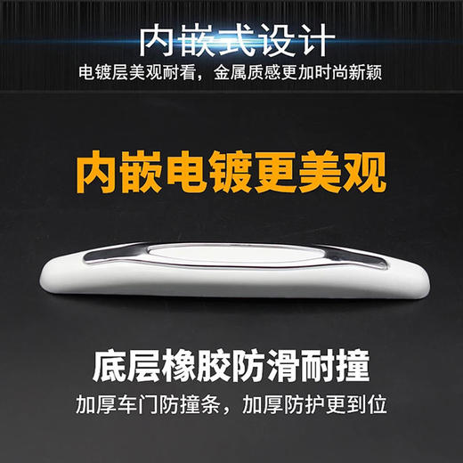 【汽车必备 防撞防擦神器】汽车门防撞条 汽车防刮条通用隐形装饰 商品图6