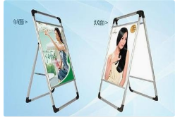 手提开启式海报架