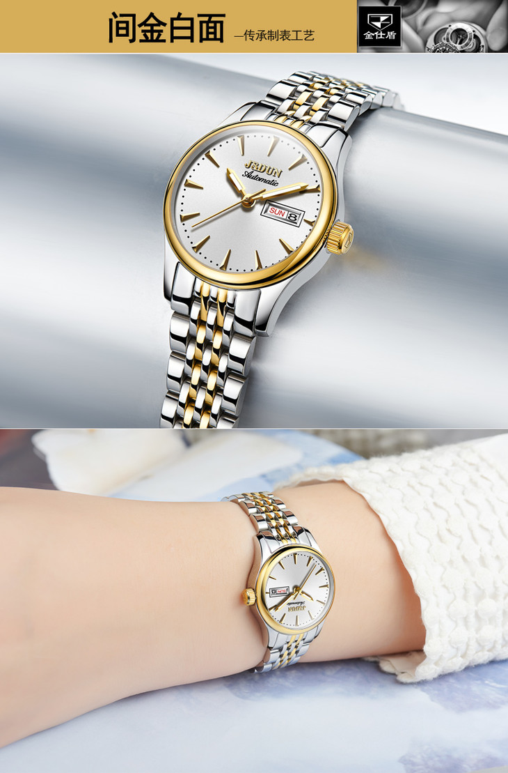 金仕盾全自动机械表时尚新款防水手表女士间金双历夜光女表8992女