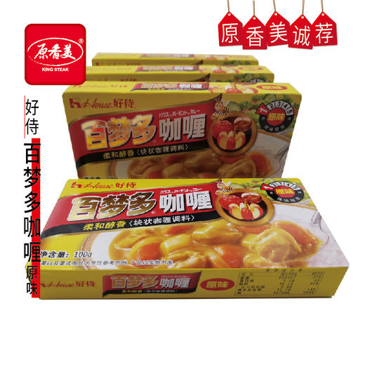 好侍百梦多咖喱【原味】100克 商品图1