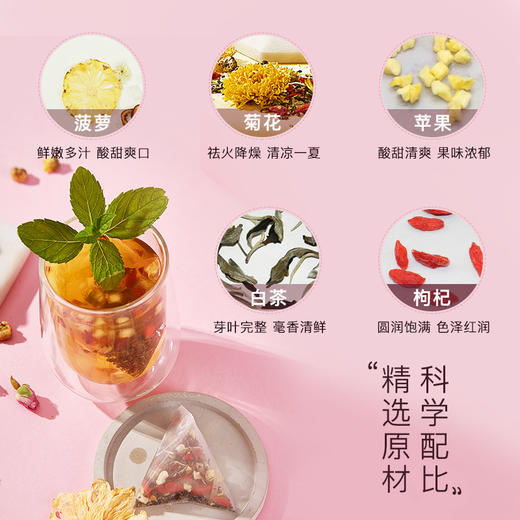 CHALI 菠萝白茶 袋泡茶 茶里公司出品 商品图3