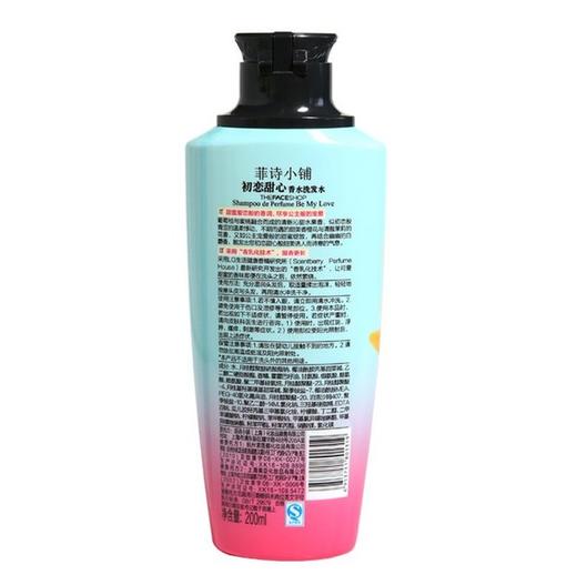 〖一般贸易〗韩国进口菲诗小铺初恋甜心香水洗发水护发素200ml 锁水保湿 留香更长 商品图3