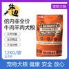 倍内菲无谷牛肉羊肉生鮮冻干狗粮12kg 商品缩略图0