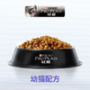 冠能幼猫全价猫粮2.5kg 商品缩略图2