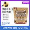 倍内菲无谷鸡肉生鲜冻干狗粮1.8kg 商品缩略图0